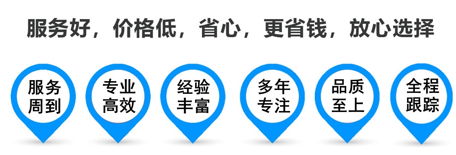 扎兰屯货运专线 上海嘉定至扎兰屯物流公司 嘉定到扎兰屯仓储配送